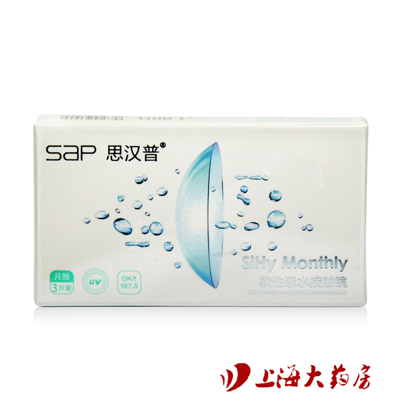 SAP思汉普SiHy Monthly 隐形近视眼镜月抛亲水接触3片装硅水凝胶