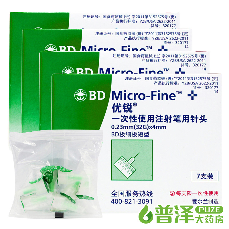 优锐BD 胰岛素注射笔针头4mm*28支32G诺和优伴笔通用一次性无菌针