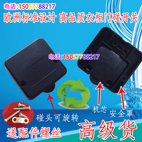 Black advanced overall cabinet wardrobe switch open door bright and often closed touch switch button switch stroke switch