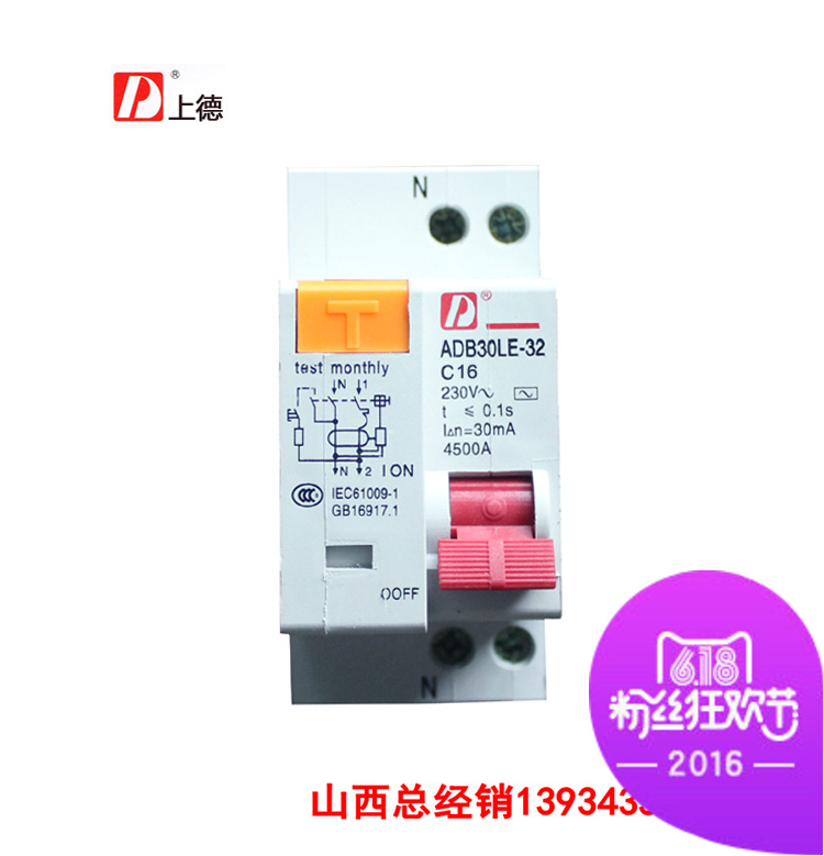 ADB30LE-16A 32A DPNLE Leakage Circuit Breaker 2P Dual - in DPN Leakage Breakthrough