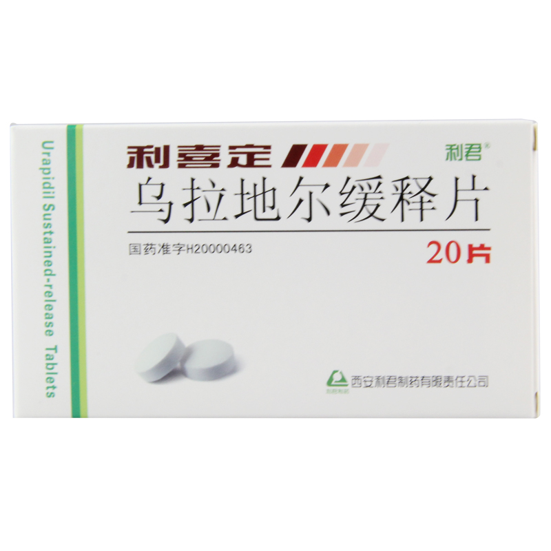 利君 利喜定 乌拉地尔缓释片 30mg*20片/盒
