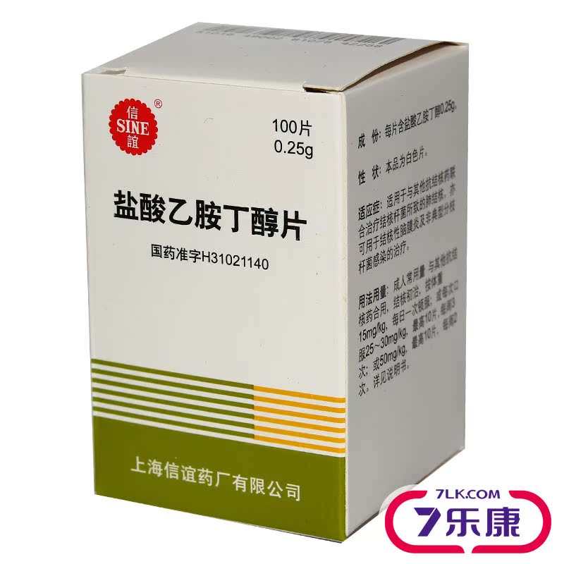 SINE/信谊 盐酸乙胺丁醇片 0.25g*100片*1瓶/盒