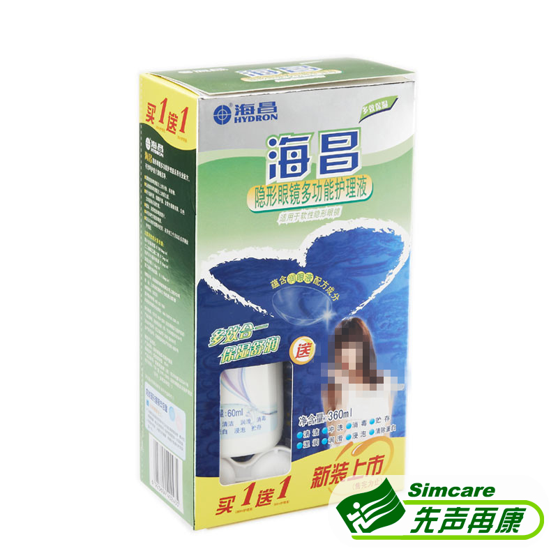 海昌近视隐形眼镜护理液美瞳护理液360ml+EYE60ml套装包邮发货快