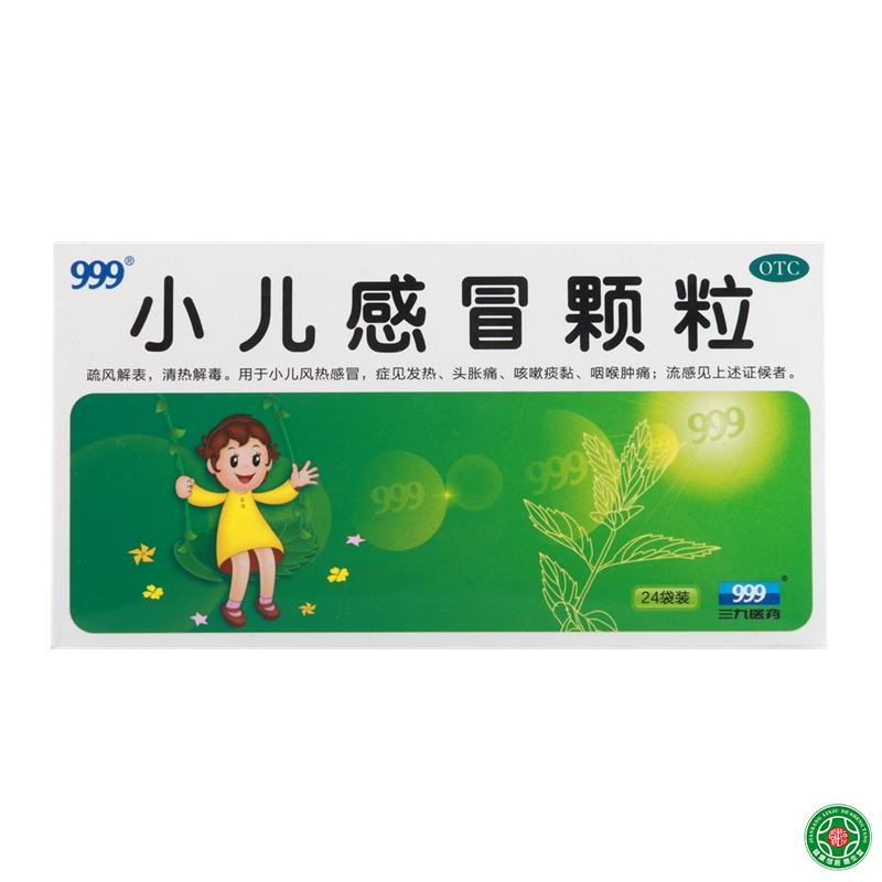999小儿感冒颗粒6g*24袋疏风解表清热解毒发热头胀痛咳嗽痰黏包邮