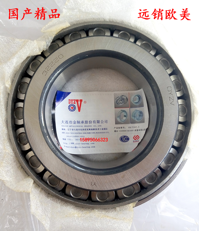 Dalian Metallurgical Tapered Roller Bearings 32228 32228 32230 32232 32234 32236 32238 32238 Price