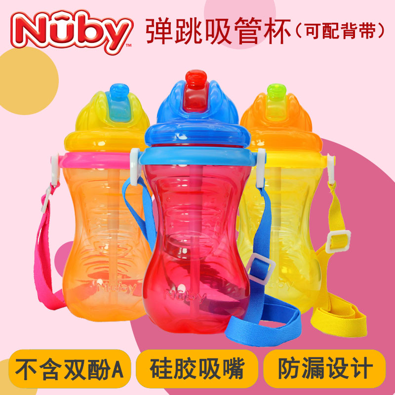 Nuby努比 婴幼儿童防漏吸管水杯宝宝软嘴训练喝水杯 学饮水杯正品