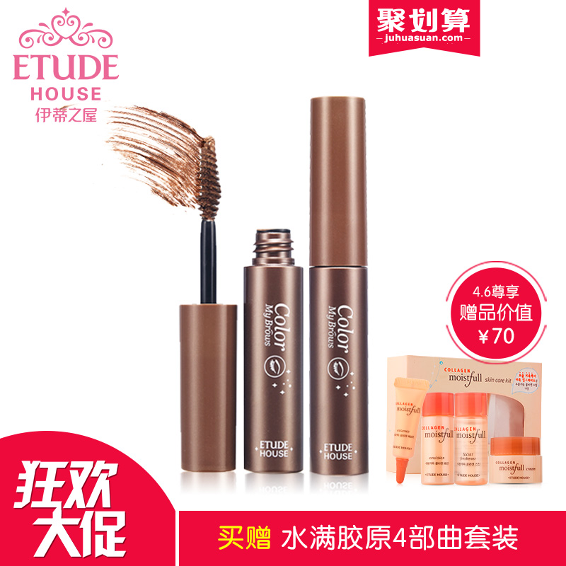 【4.6品牌团】ETUDE HOUSE伊蒂之屋 清纯自然染眉毛膏 防水持久