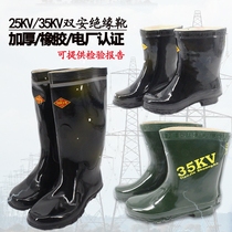 Shuangan 35kV 25kV Insulated Rain shoes rubber electrical water shoes high voltage electrical insulation rain boots rubber shoes