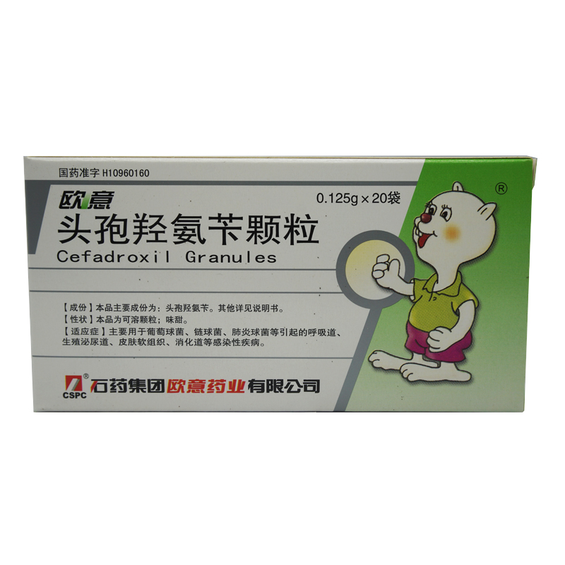 欧意药业 欧意 头孢羟氨苄颗粒 0.125g*20袋/盒
