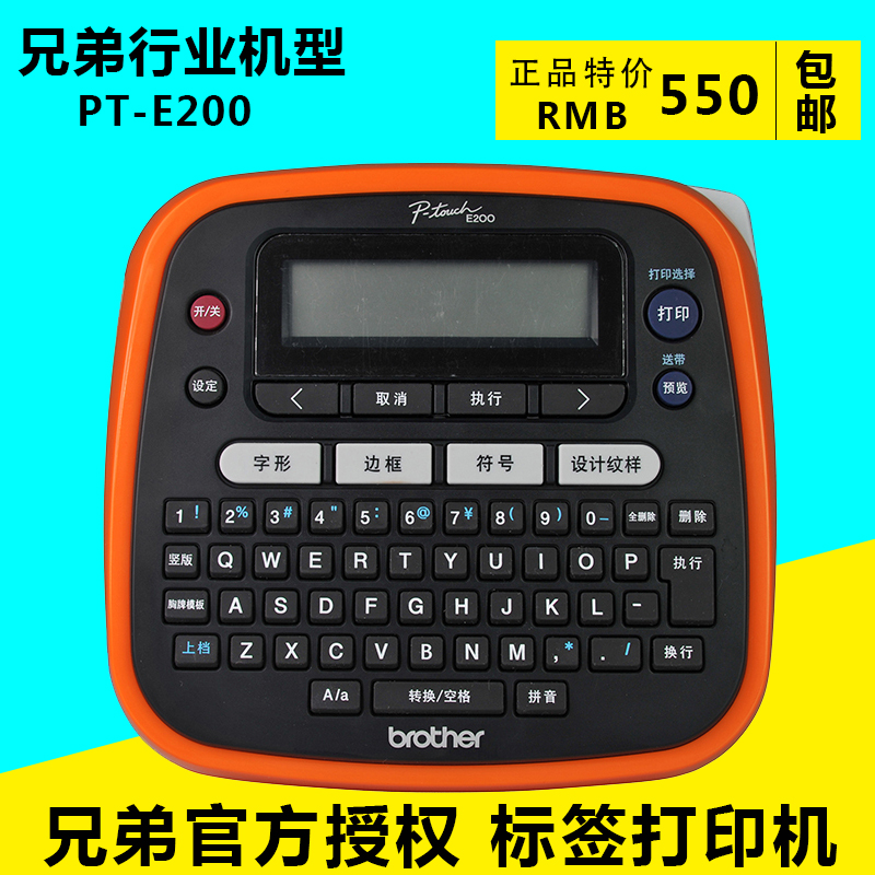 Brother Label Machine PT-E200 Label Inform Machine Power Telecommunications Industry Label Inform Machine Cable Label Sign Machine