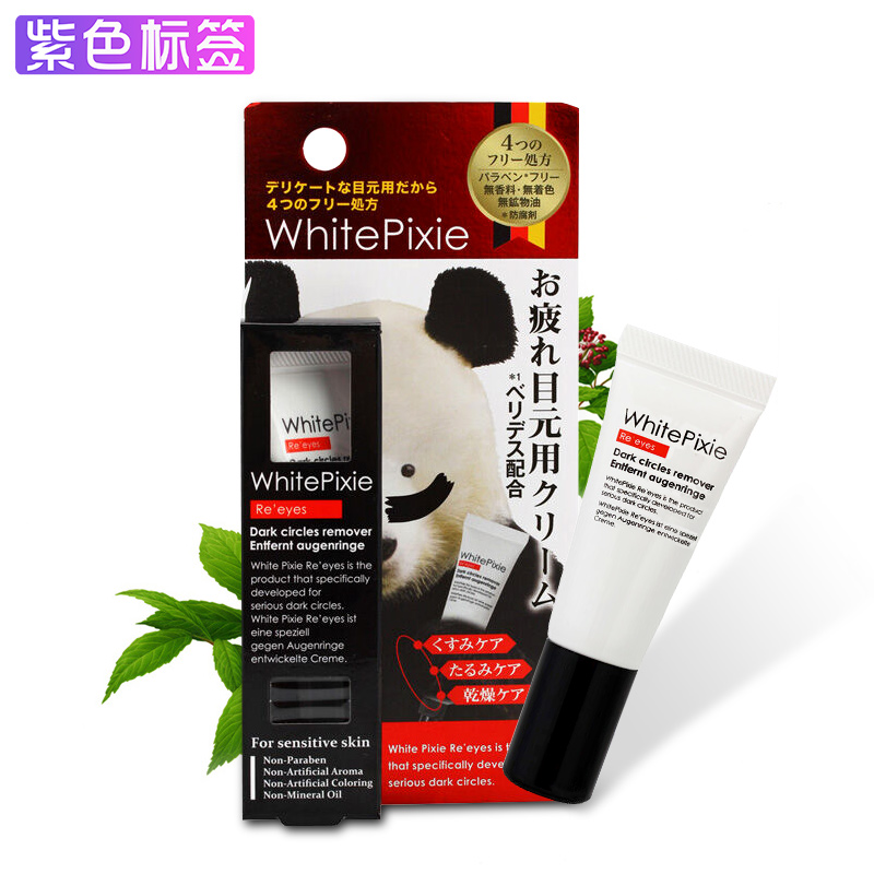 日本white pixie熊猫眼霜7g/25g淡化黑眼圈眼袋细纹滋润补水