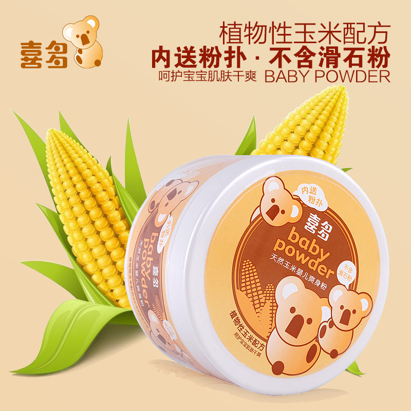 喜多天然玉米婴儿爽身粉新生儿痱子粉不含滑石粉带粉扑160g