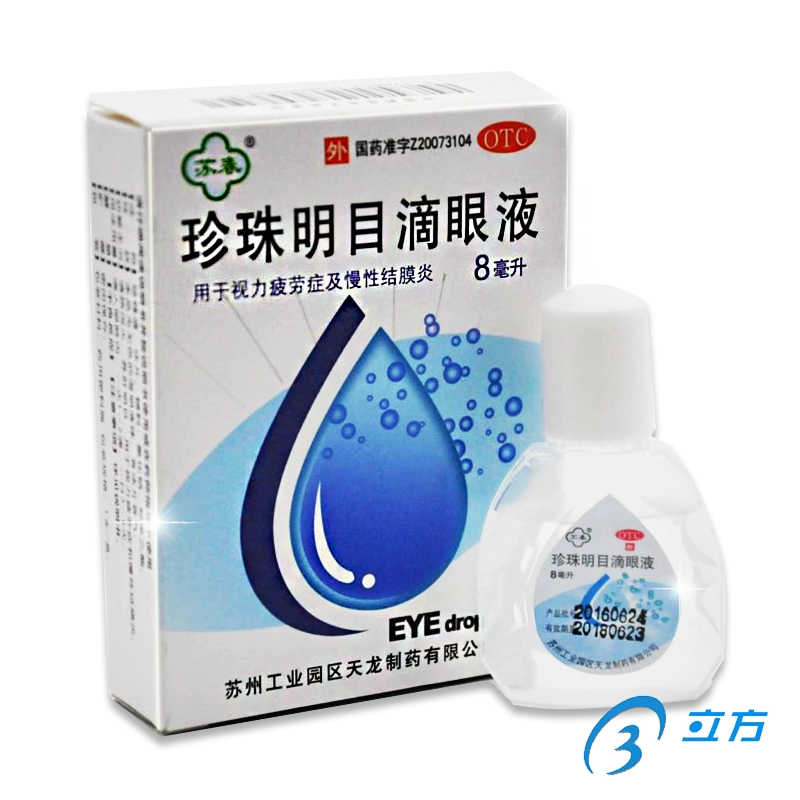 Su Chun Pearl Mingmu Eye Drops Thuốc nhỏ mắt 8ml cho bệnh viêm màng túi và viêm kết mạc mãn tính - Thuốc nhỏ mắt