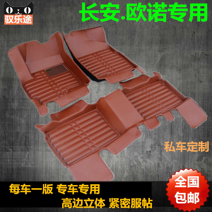 Changanono Foot Pads - 7 seats of commercial director Anono - 7 seats - waterproof and wear - resistant all surrounded foot pads