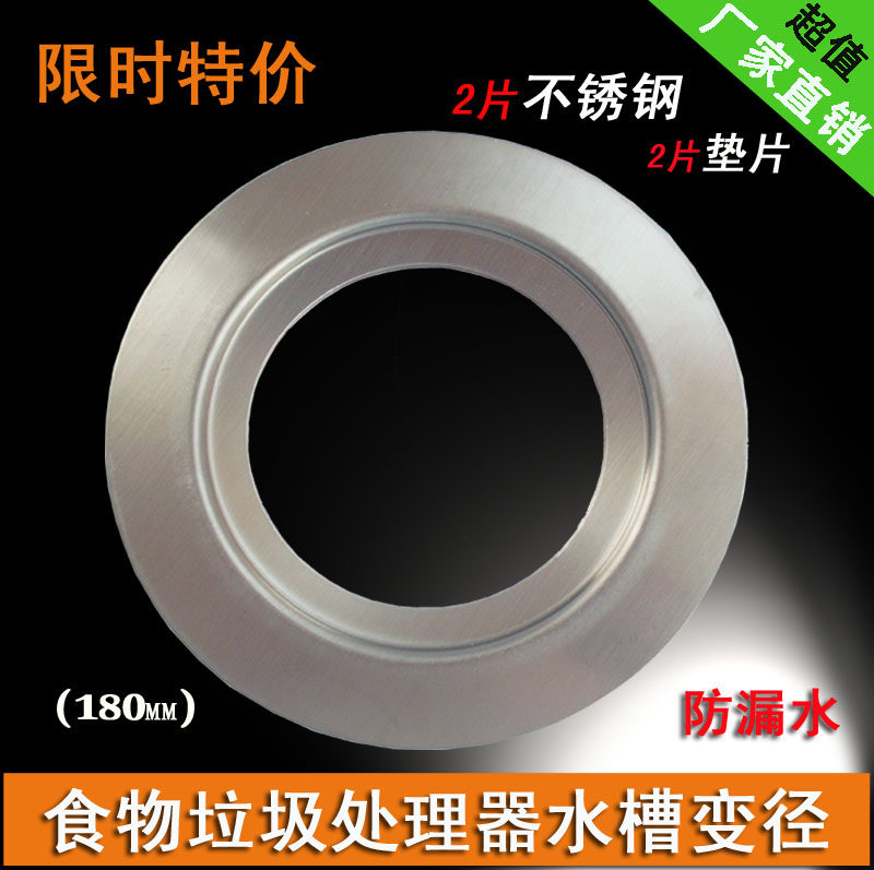 Love Yi Kitchen Yu Muller Food Waste Processor Accessories 180mm Variable Diameter adapter to turn connector