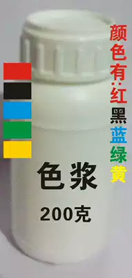 Screen printing water-based material pigment color paste mortar water paste color consumables small package 200g