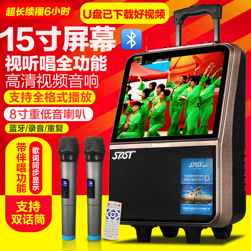 Portable Outdoor Llever Sound with Display Square Dance Bluetooth Video Machine speaker High power Internet WIFI