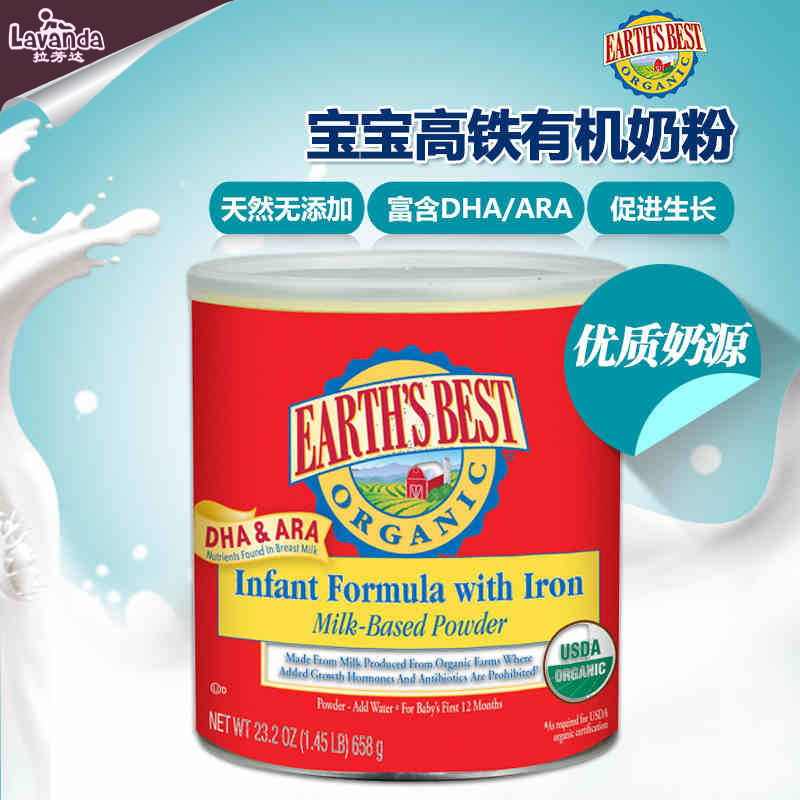 美国Earth's best  宝宝高铁有机婴幼儿奶粉儿童奶粉0-12月 658g