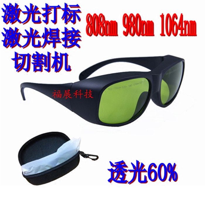 808nm980nm1064nm laser welding goggle goggle engraving machine YAG laser to cut and cut