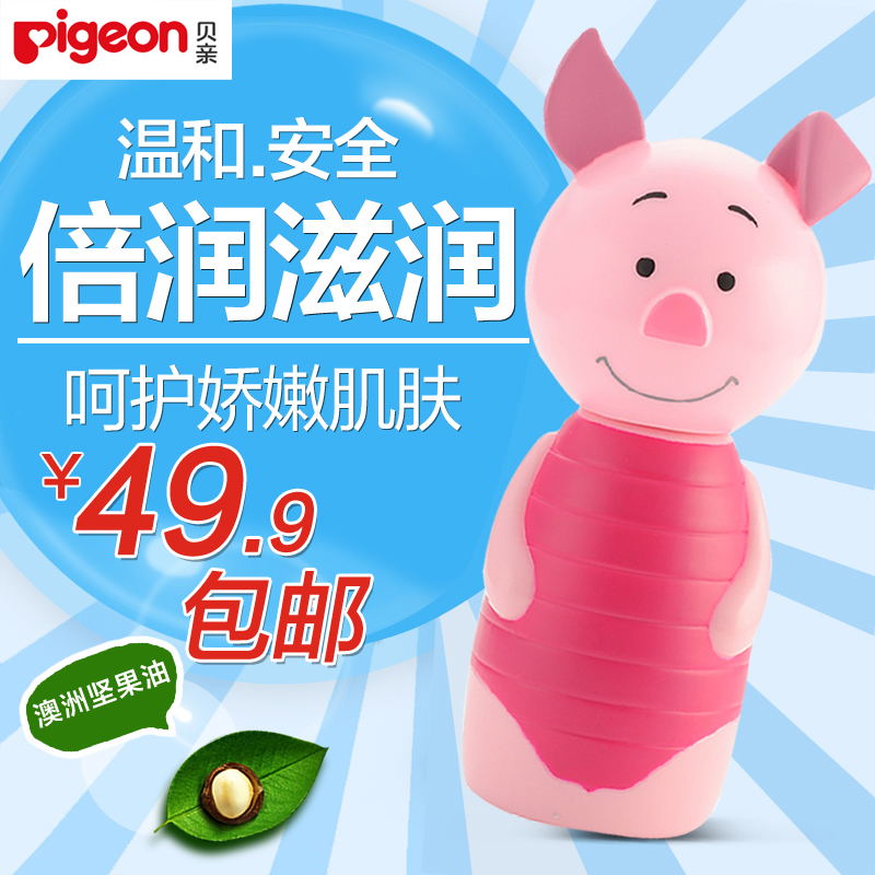 Pigeon/贝亲儿童润肤露婴儿润肤乳3D卡通小猪 IA126正品促销包邮