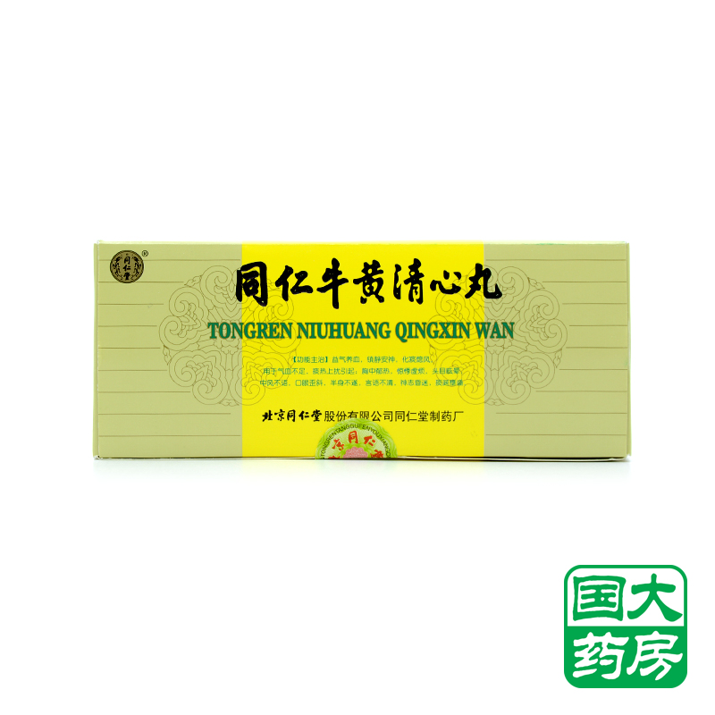 同仁堂 同仁牛黄清心丸 3g*10丸/盒