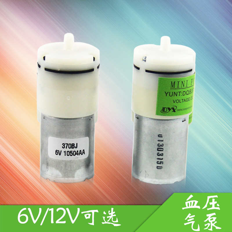 ECG monitor accessories 6v 12v optional blood pressure air pump air pump pump air pump air pump blood pressure air pump