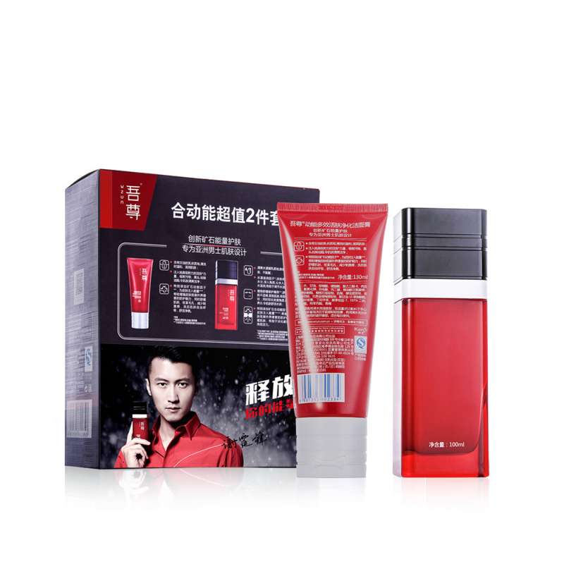 吾尊合动能超值2件套