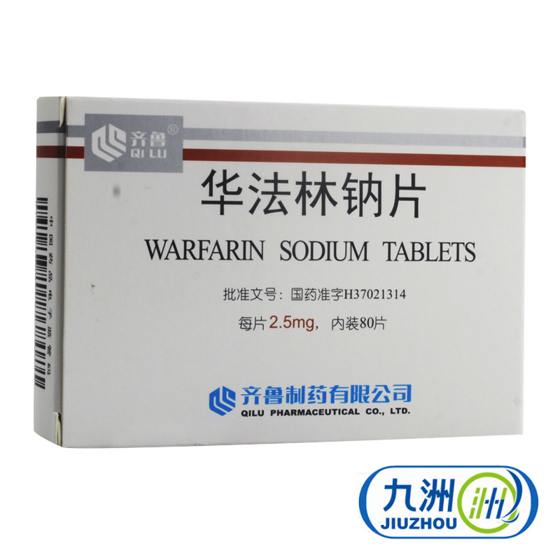 齐鲁 华法林钠片 2.5mg*80片/盒