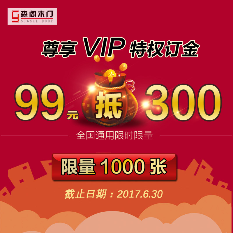 ɭ��ľ��������DJ-001