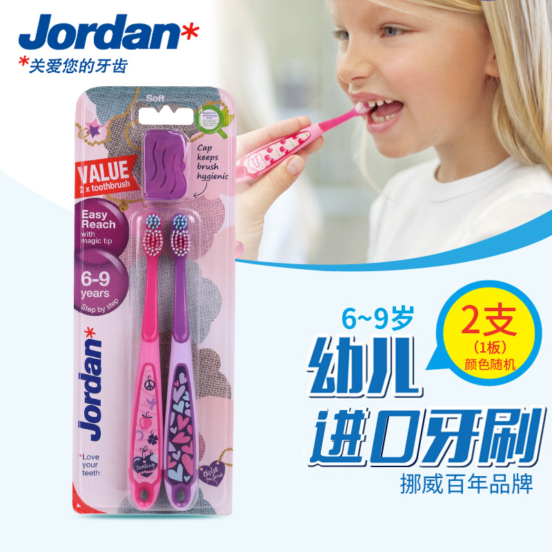 [LFAsia]挪威Jordan小学儿童6~9岁进口牙刷杜邦丝软毛波浪头2支装