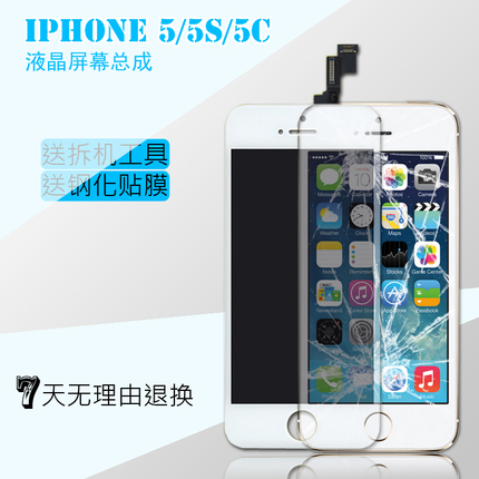 聆听 iPhone5屏幕总成 5代 触摸屏 苹果5S内外屏幕 5C显示屏