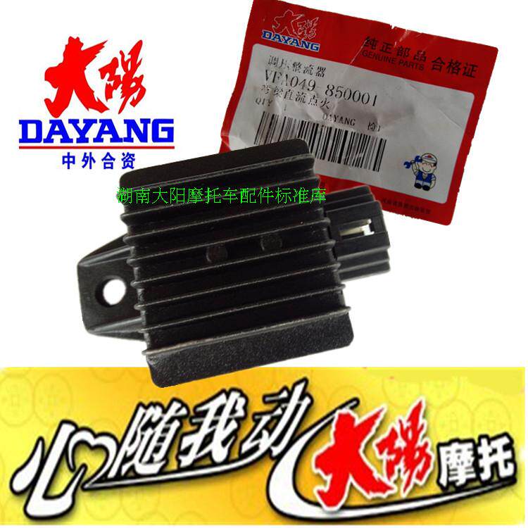 Original Sunyang Accessories DY110-2 2E 2F D Y110-15 Regulator Rectifier Silicon Rectifier Regulator