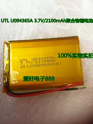 3 7v 2100mAh polymer lithium battery UTL U094365A New