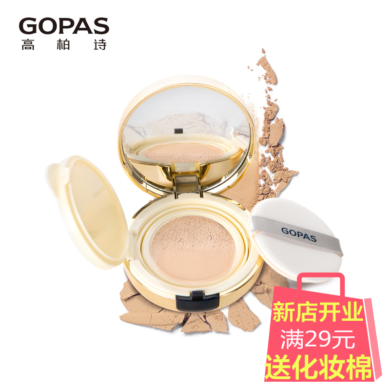 高柏诗气垫蓓蓓BB霜正品包邮保湿遮瑕粉底送替换装粉芯补水防抗敏