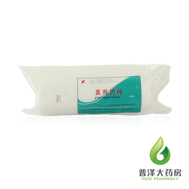 银京 医用药棉 500g 家用棉球 皮肤清洁浅表创面消毒护理家庭常备