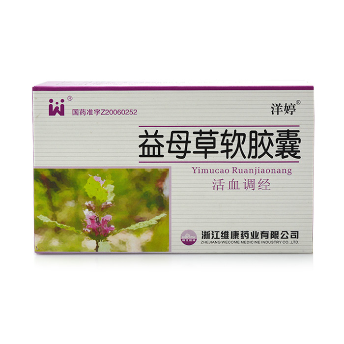 洋婷 益母草软胶囊 0.54g*24粒/盒