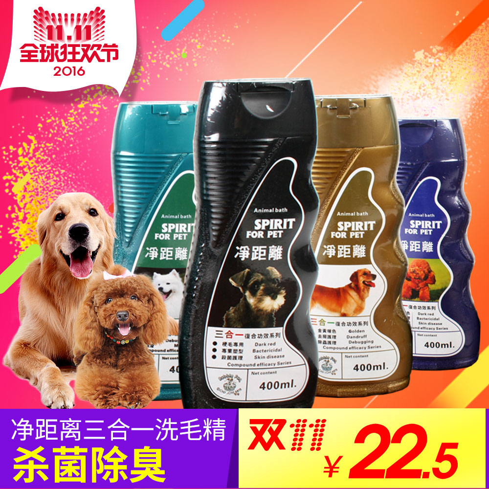 狗狗沐浴露泰迪红棕博美雪纳瑞比熊白毛专用杀菌除蚤宠物洗澡用品