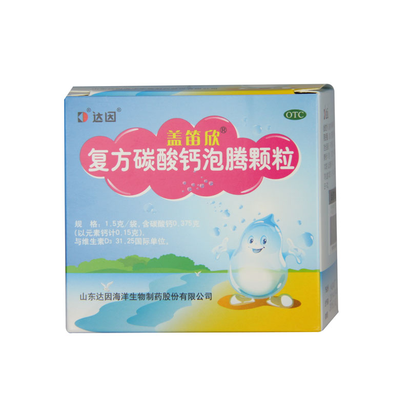 盖笛欣 复方碳酸钙泡腾颗粒 1.5g*15袋/盒孕妇补钙哺乳期补钙