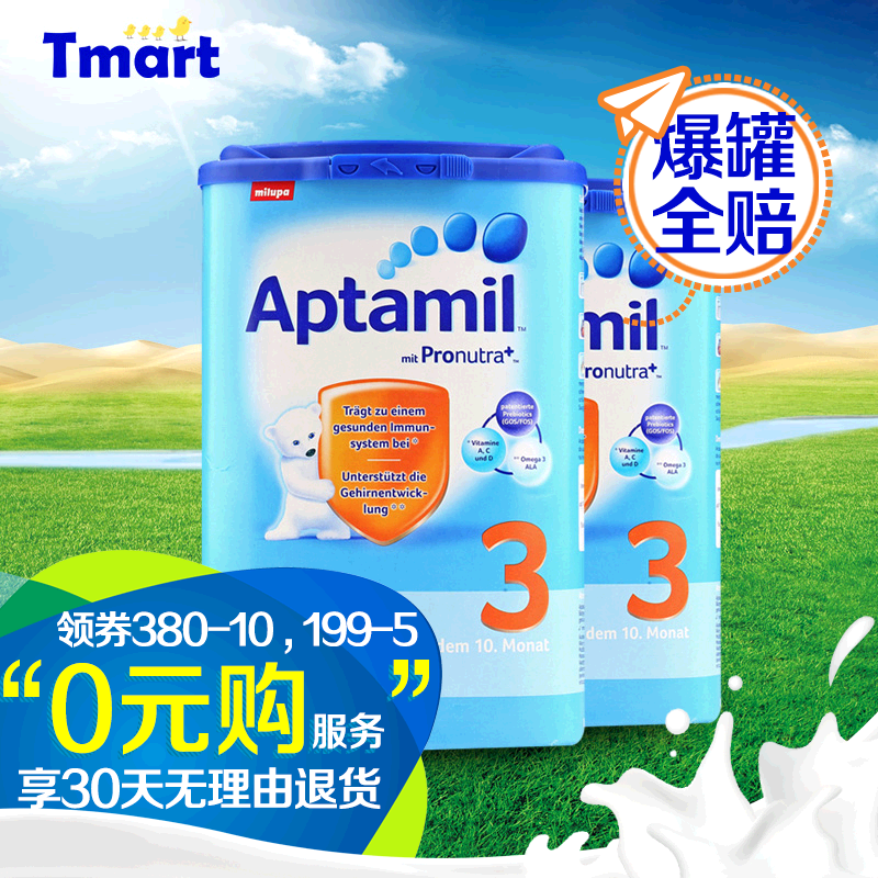 德国进口 Aptamil爱他美婴儿奶粉3段（10-12月）2盒装 保税仓发货