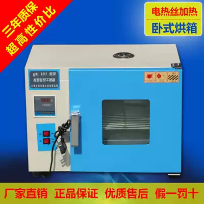 Digital display electric constant temperature blower drying oven thermostat oven high temperature oven aging box