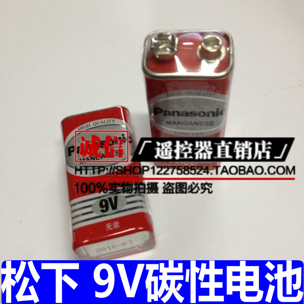 Panasonic Panasonic battery 9V 6F22 9V Battery 6F22 battery without mercury 9 V Tetris laminated one grain