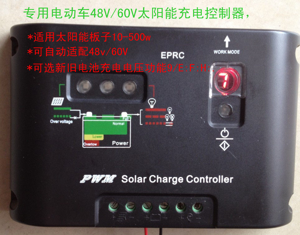 Dedicated electric vehicle solar charge controller single 48V single 60V suitable for 1-500W solar panels