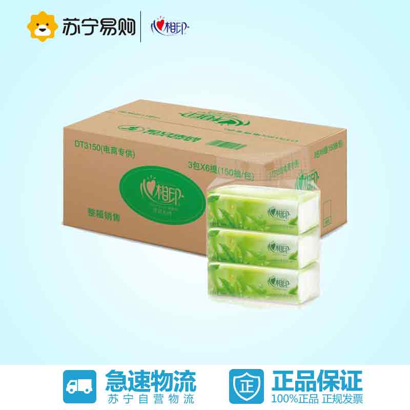 【苏宁易购】心相印 抽纸 茶语系列2层150抽*18包（整箱)
