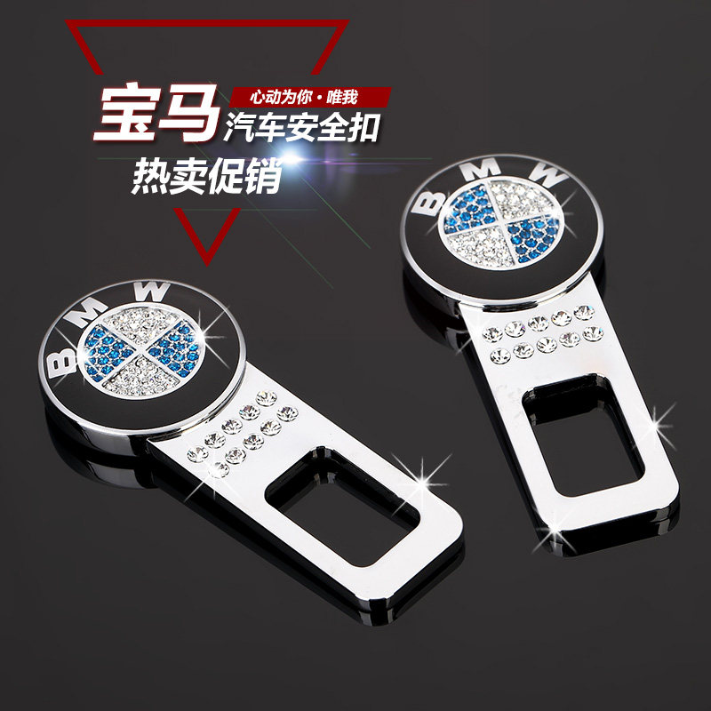 汽车安全卡扣奥迪本田丰田路虎宝马保险带卡片保时捷大众卡夹插
