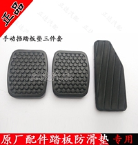 Suzuki Swift Antelope Pedal pad Clutch Pedal Pad Throttle Brake Pedal Rubber Brake pedal pad Rubber