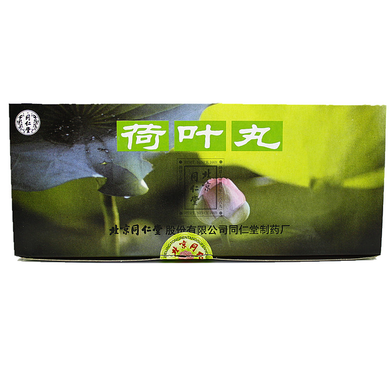 同仁堂 荷叶丸 9g*10丸/盒
