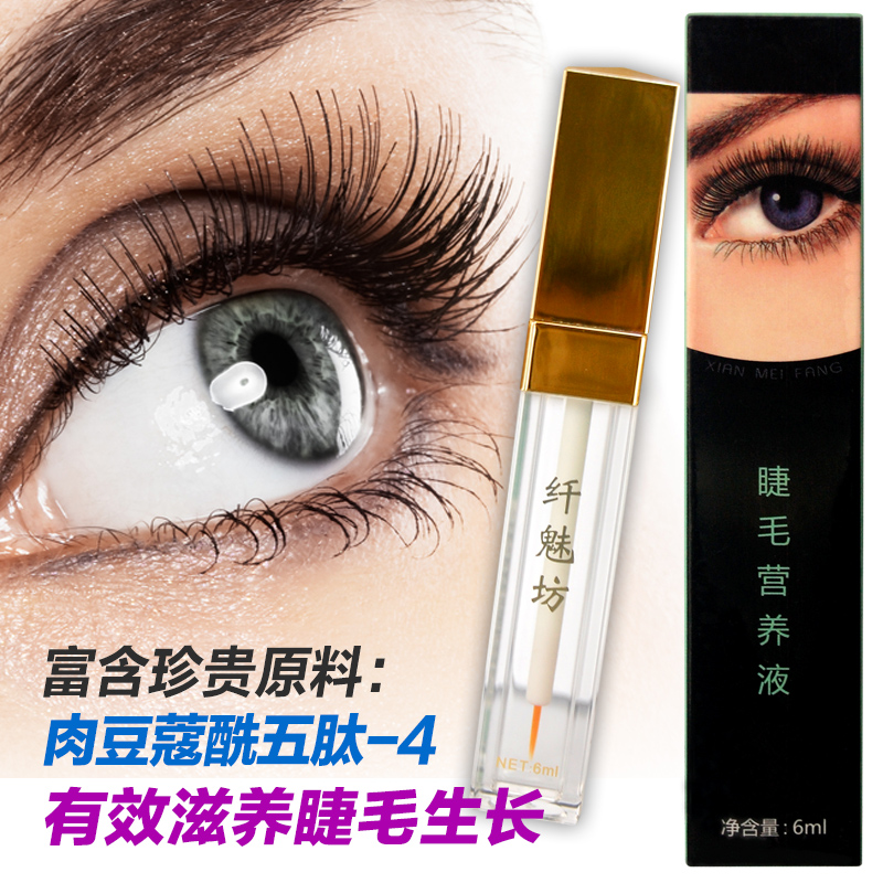 买1送1 眼睫毛增长液眉毛精华睫毛膏防水纤长超强浓密生长液包邮