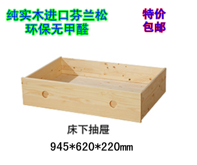 Pure solid wood Finnish pine high and low step up and down mother and child bed Universal bed storage drawer Children's storage box