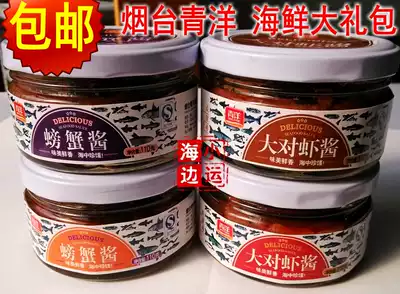  Qingyang Yanhai Hoisin Sauce Gift Pack King Prawn Sauce Sea Crab Sauce 110g 4 bottles gift bag