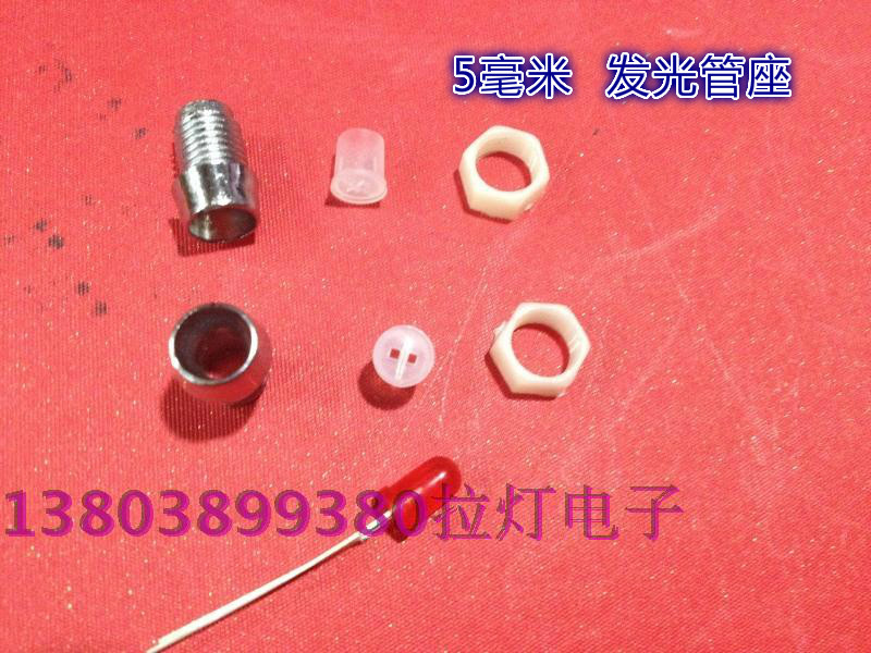 LEDLED light special tube holder lamp cup lamp holder shell panel LED shell 5mm5 mm tube holder